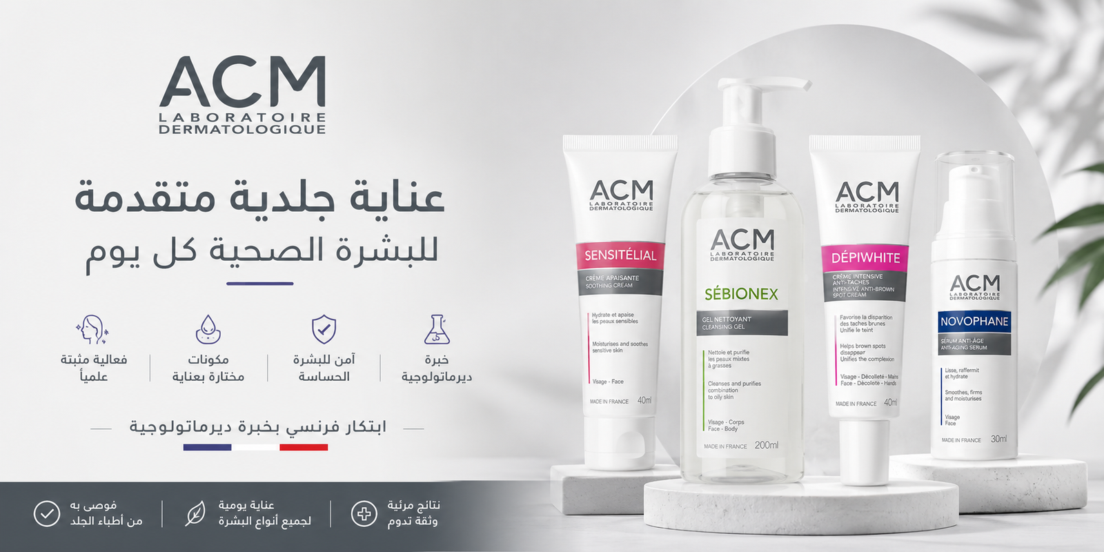 مرطب تفتيح الجسم ديبي وايت بالحليب من acm اي سي ام ، 200 مل