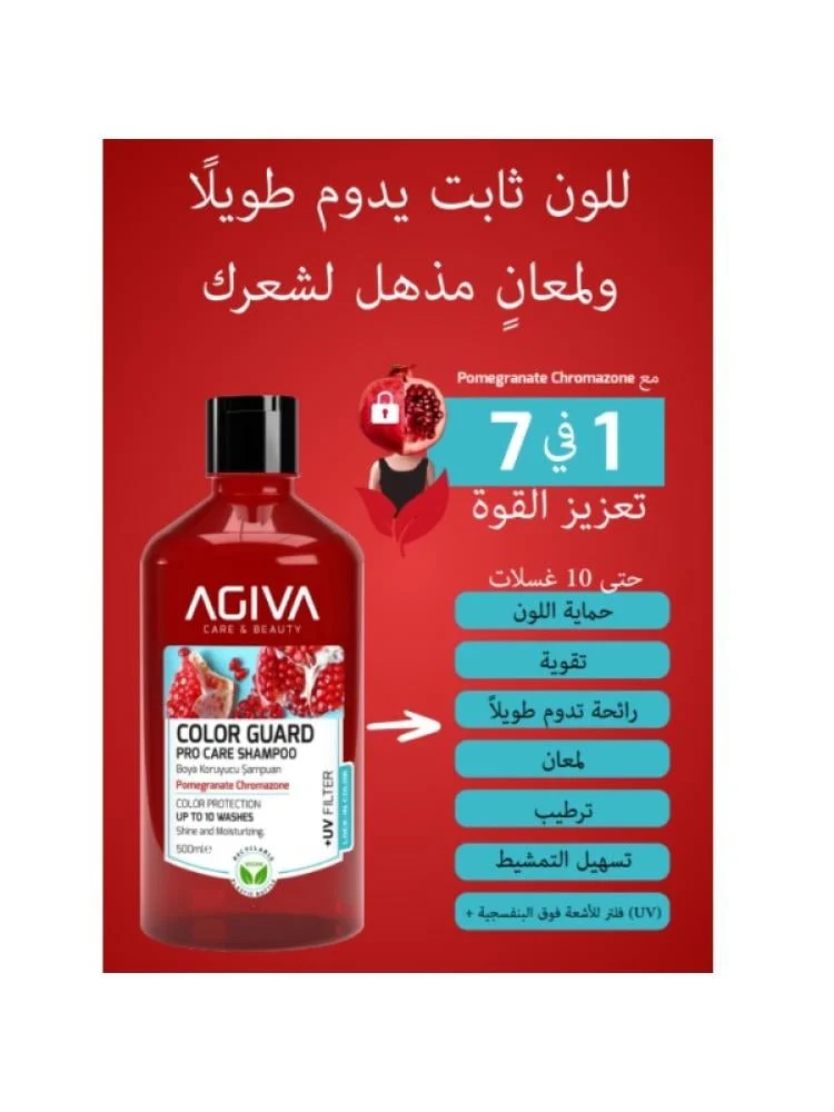 مجموعة العناية بالشعر المصبوغ من اجيفا - شامبو و ماسك