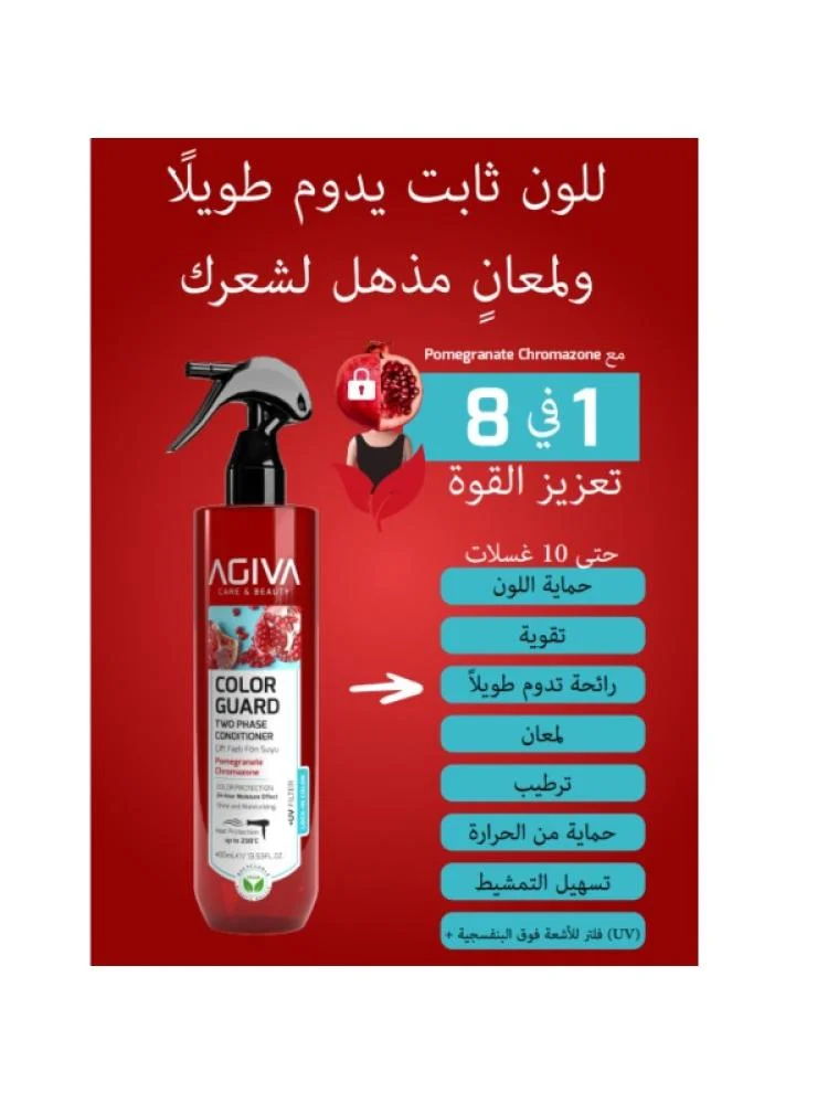بخاخ حماية الشعر المصبوغ من الحرارة حتى 230 بالرمان من اجيفا - 400 مل