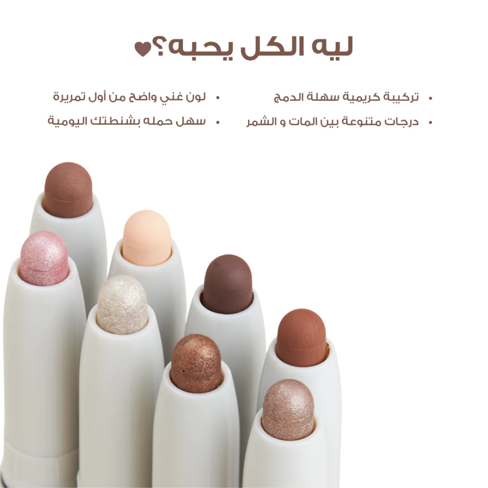 قلم ايشادو كريمي من لوكا - 1.3جرام